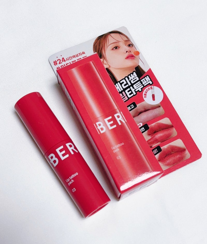 다이소 베리썸 립타투팩 03리치코랄 묻어남 걱정 없는 워터프루프 립타투팩