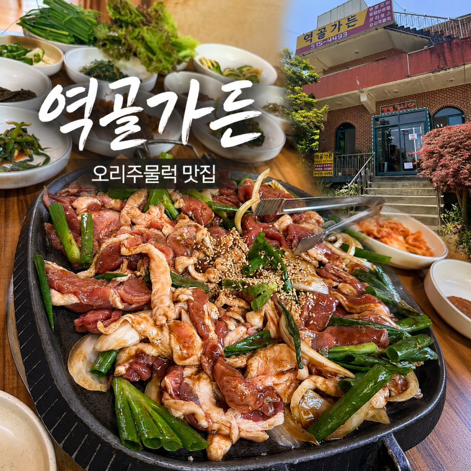 역골가든 사진 1