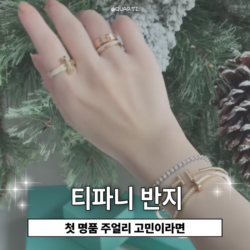 티파니 반지 종류 가격 총정리 웨딩링까지