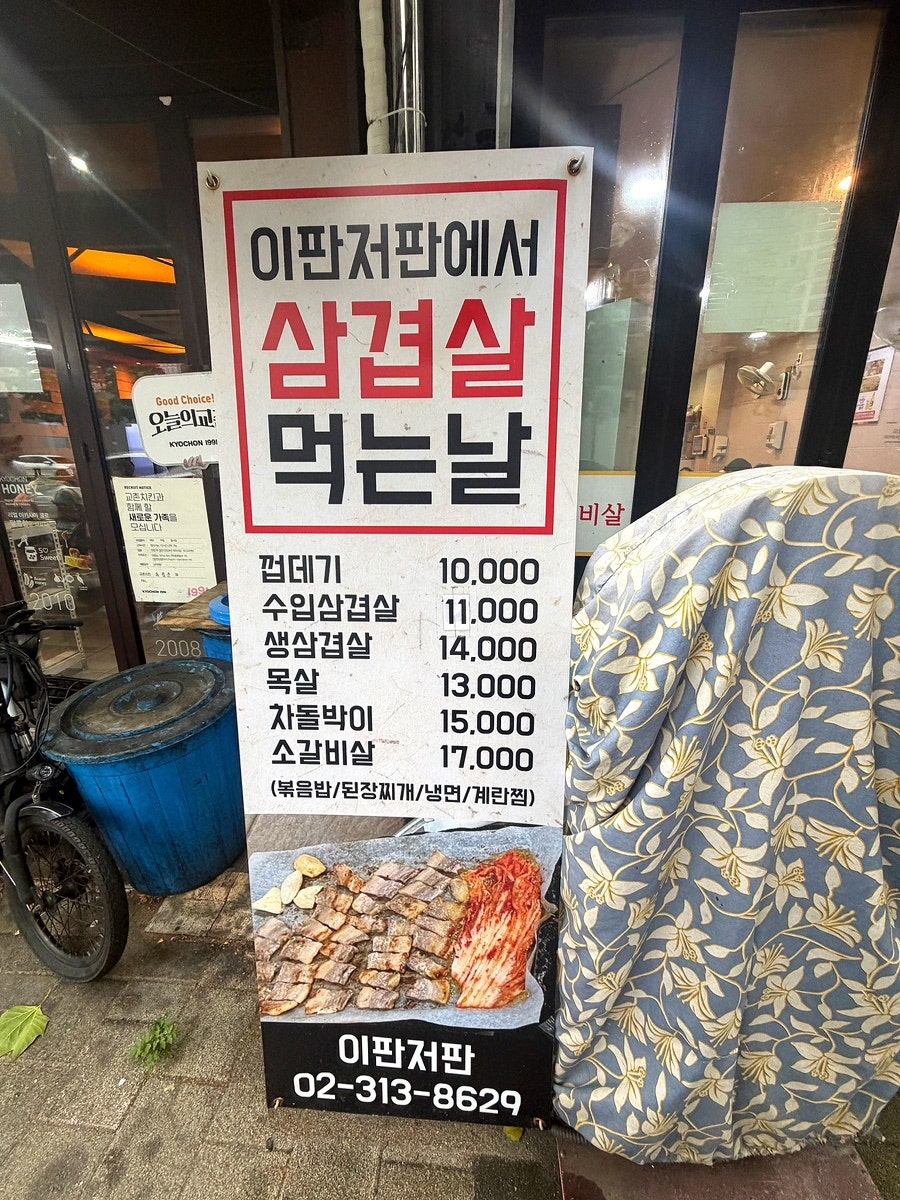 이판저판 사진 4