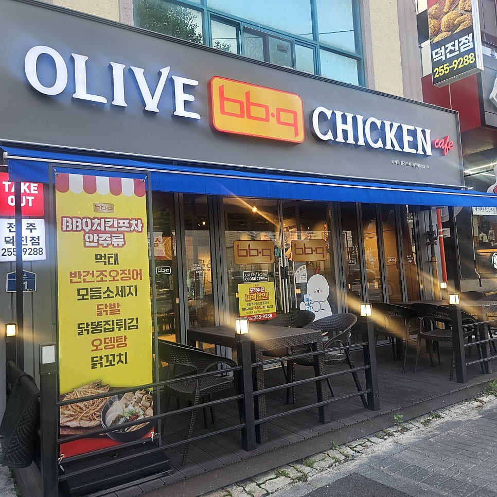 BBQ 전주덕진점 사진 1