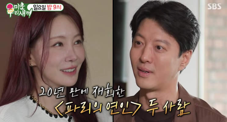 '<b>파리의 연인</b>' 김정은이 이동건·박신양에게 폭발했던 이유?