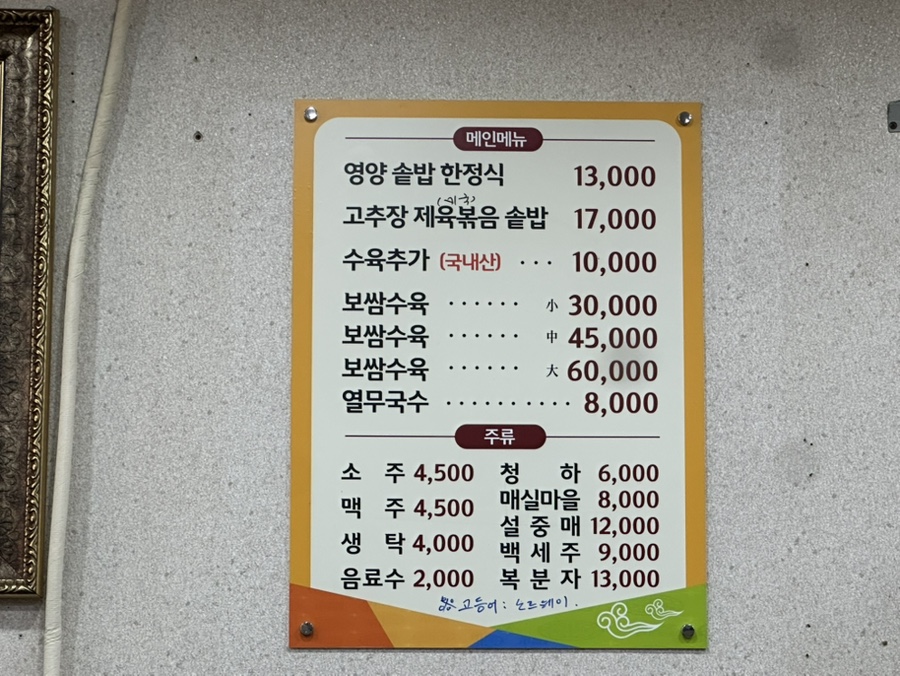 신토불이 영양솥밥한정식 사진 4