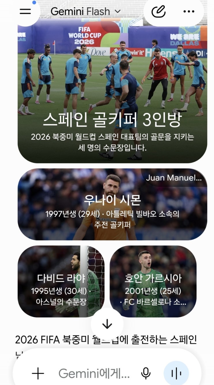 우승후보 4팀중 4위 <b>스페인</b> 이 또 할일 다했다. 2대<b>0 완승</b>... 