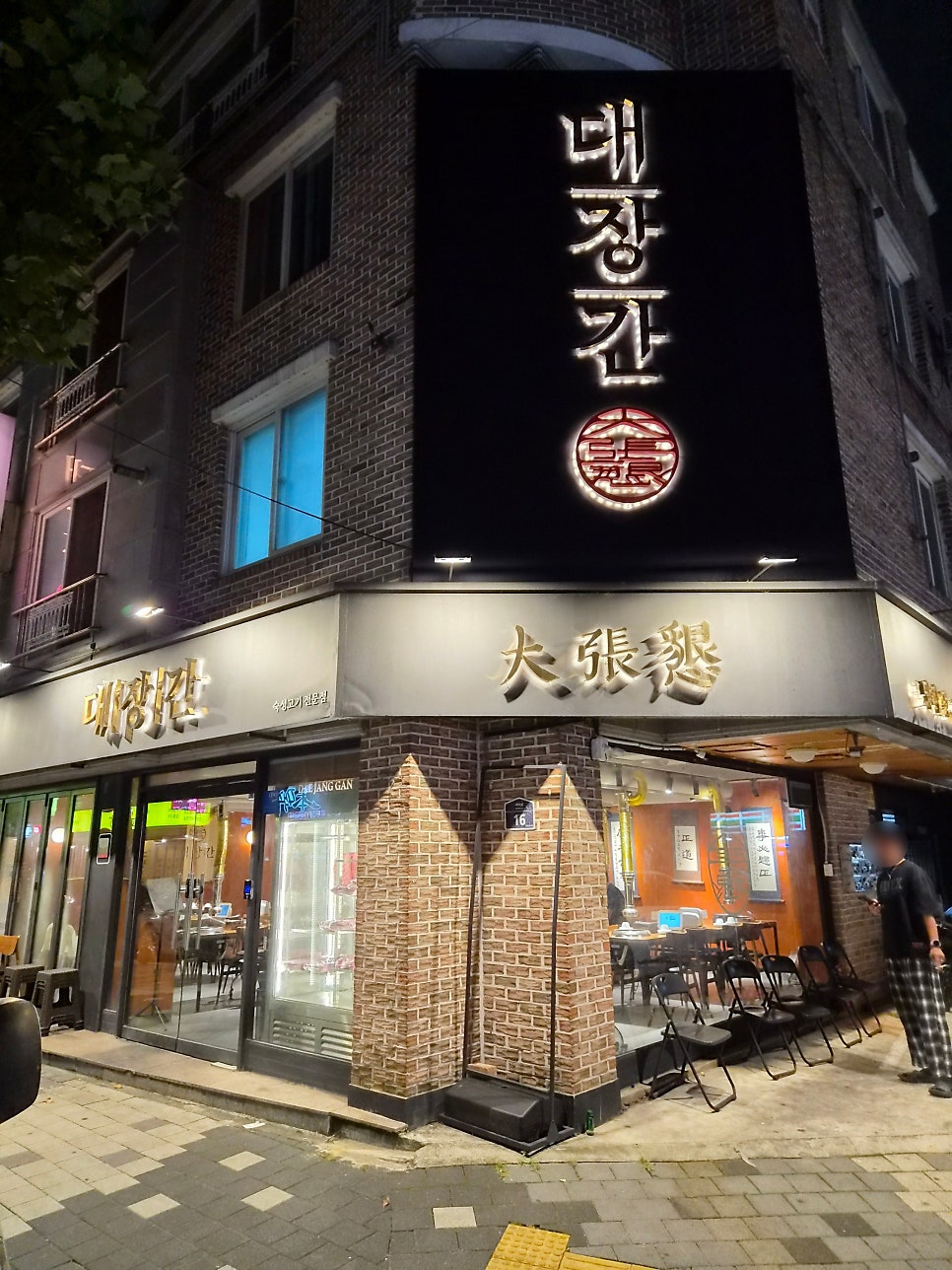 대장간 사진 1