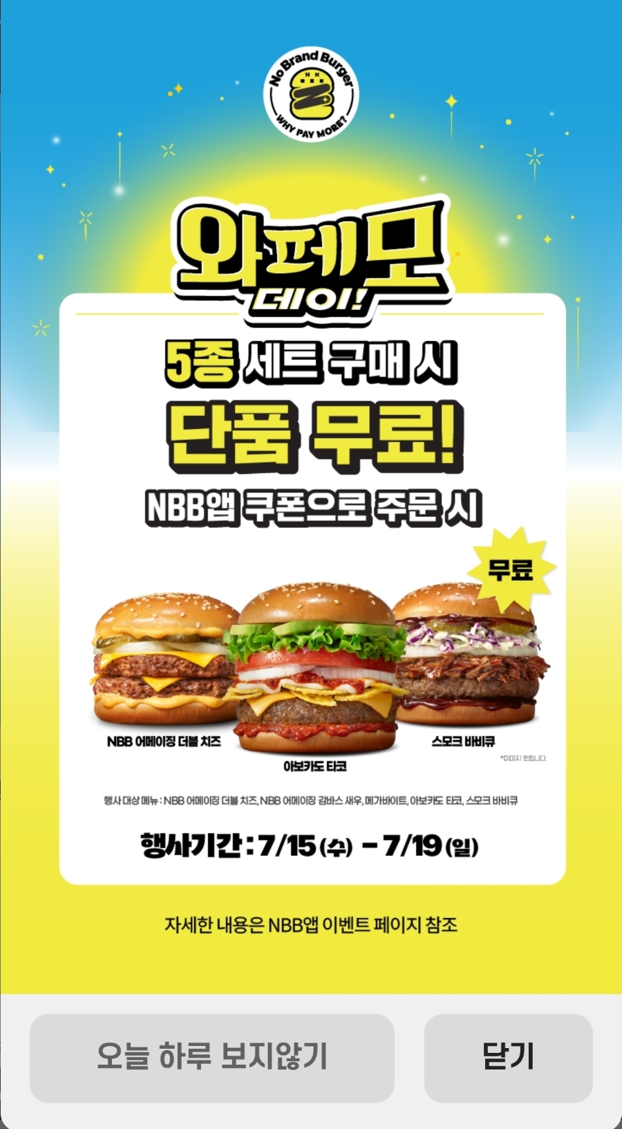 노브랜드버거 오크밸리점 사진 2
