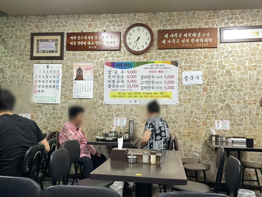 고향칼국수 사진 5
