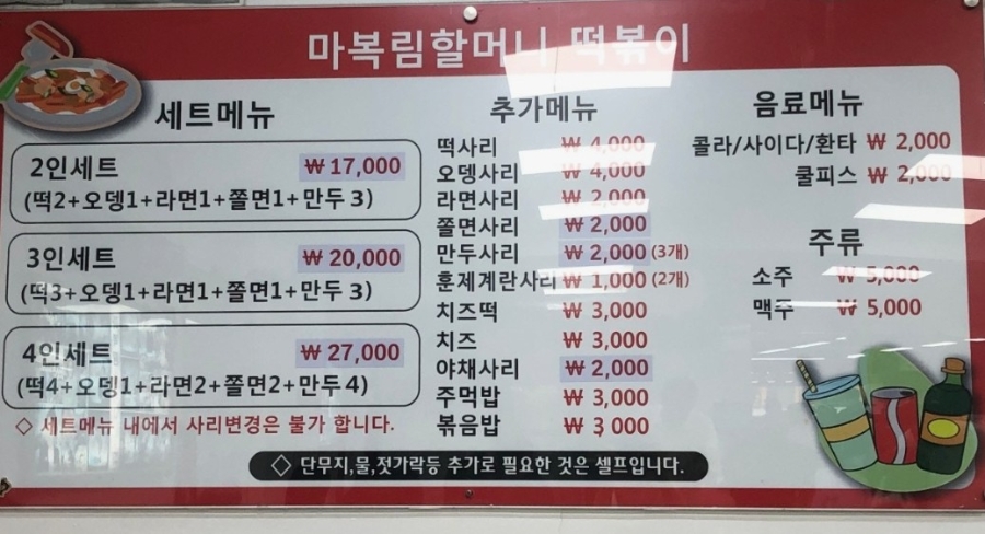 마복림할머니집 사진 3