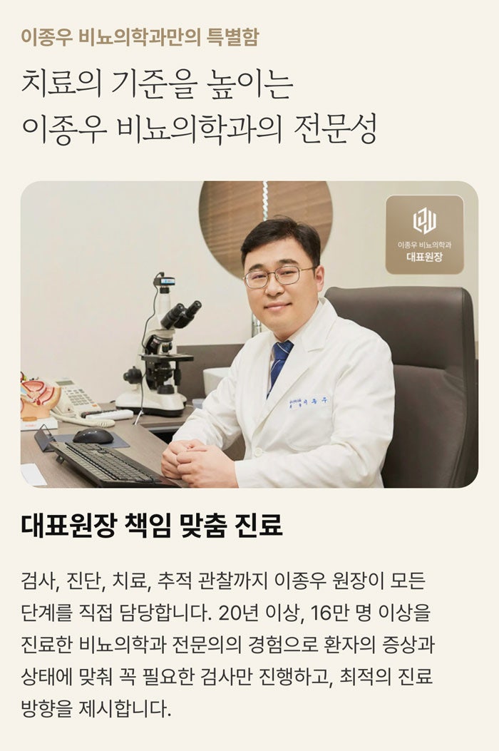 전립선비대증 검사, 꼭 직장수지검사를 받아야 할까요?