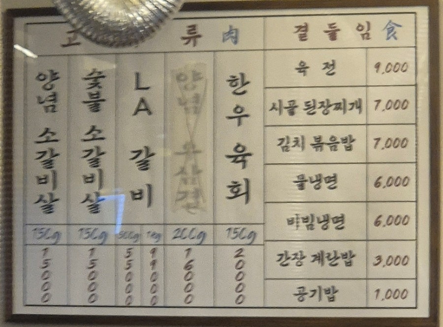 대길소갈비 사진 5