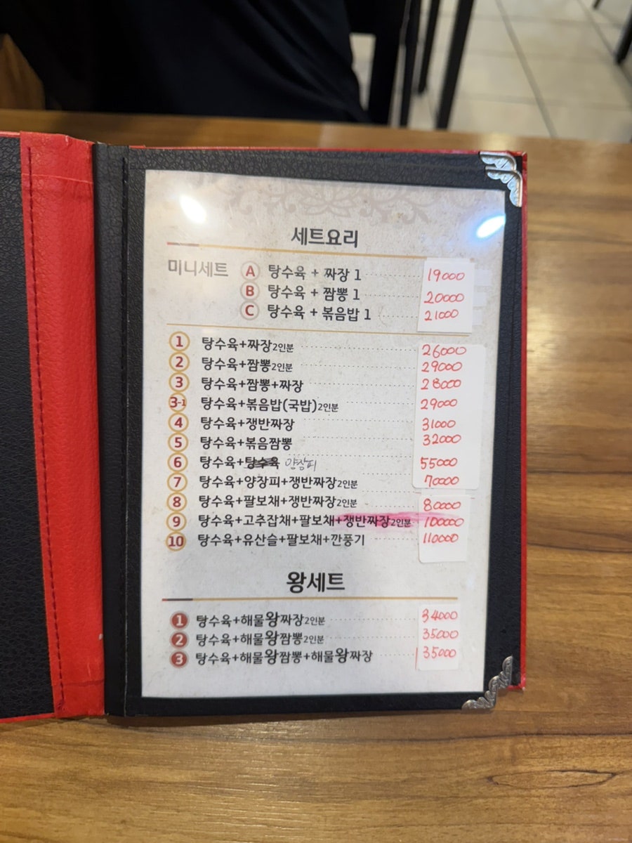 최해식의최고루 본점 사진 6