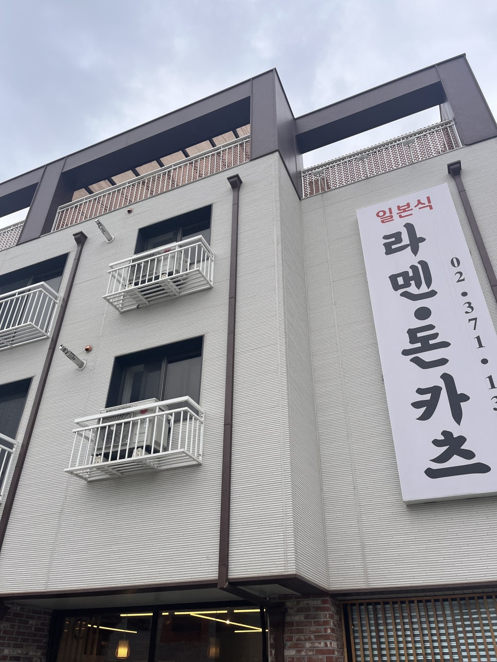 키요라멘 사진 3