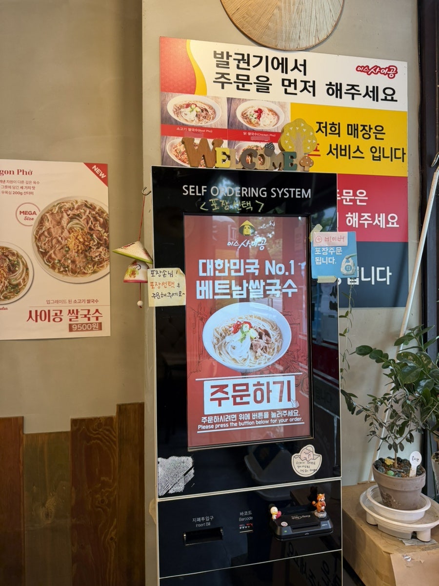 미스사이공 옥동법원점 사진 3