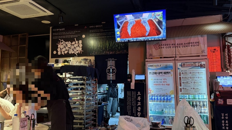 오목교곱창 사진 5