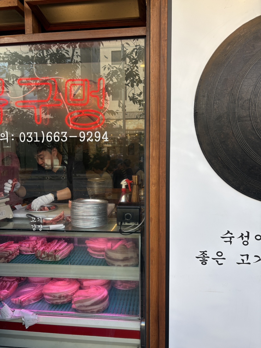 목구멍 평택고덕점 사진 4