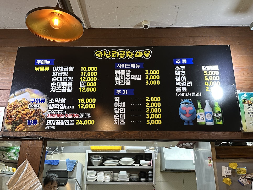 Gopchangmaeul photo 1