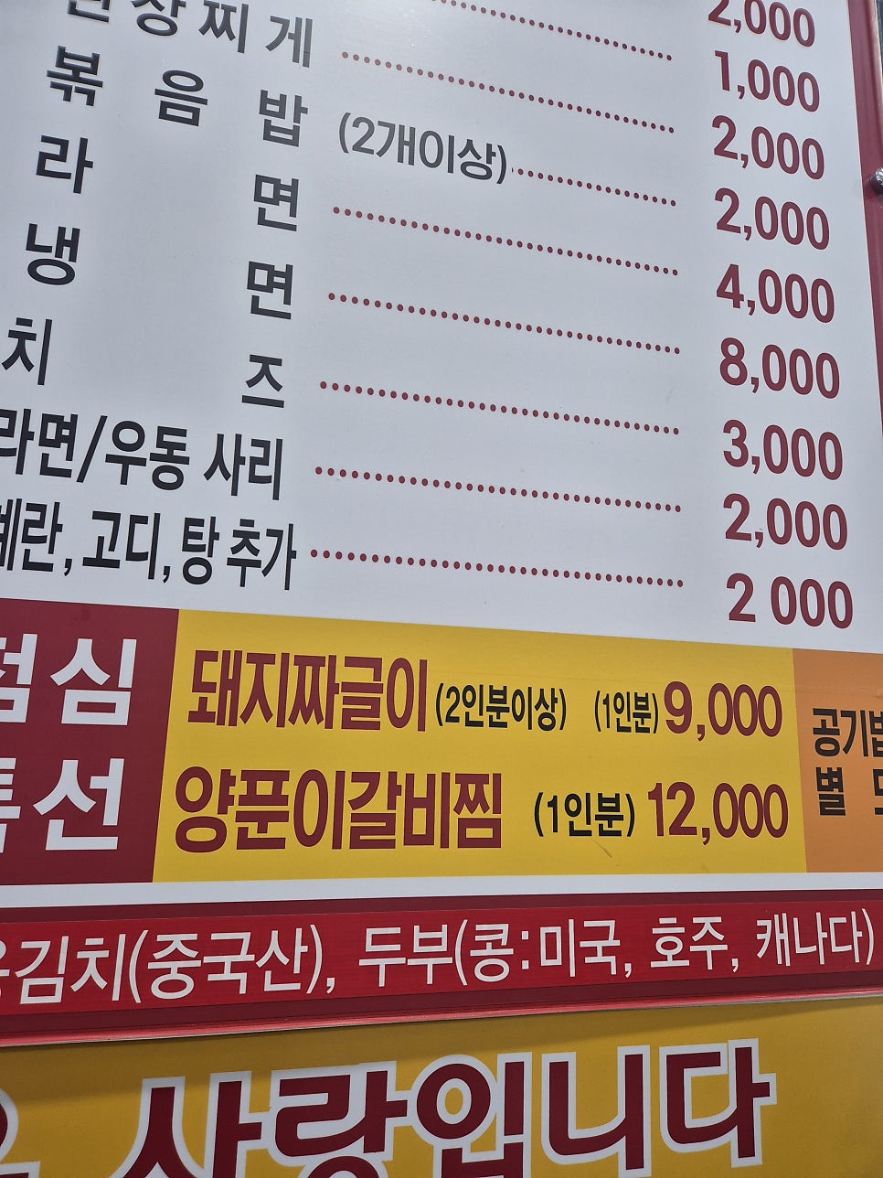 황금식당 사진 4