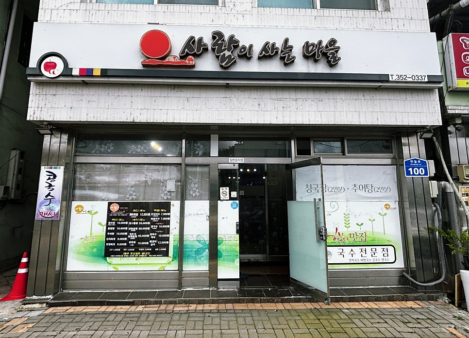 사람이사는마을 사진 6