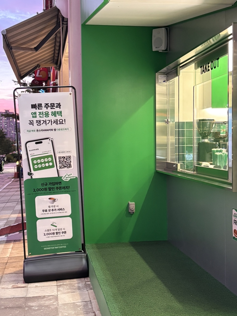 몬스터HNM커피 대전목원대점 사진 5