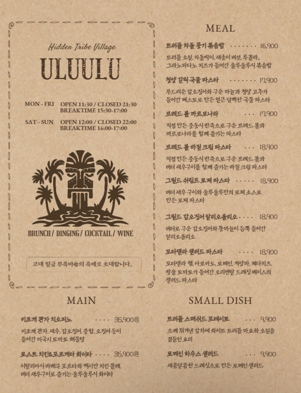 울루울루 사진 2