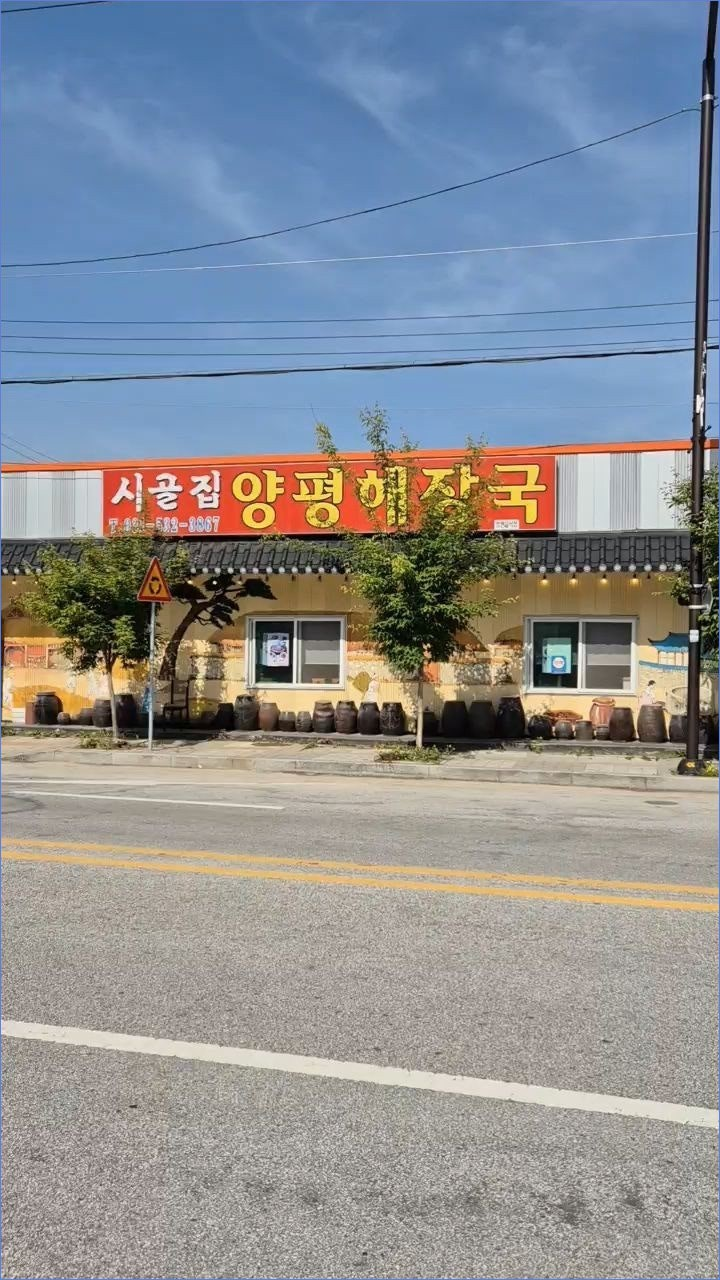시골집 사진 1