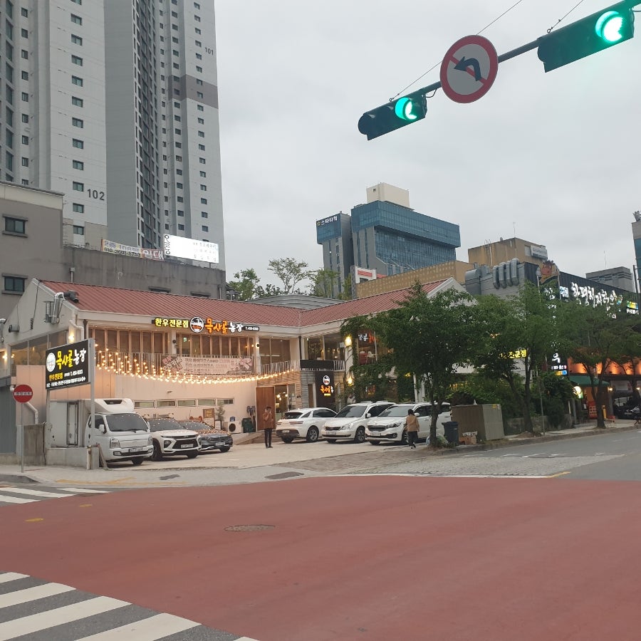 목사골농장 사진 1