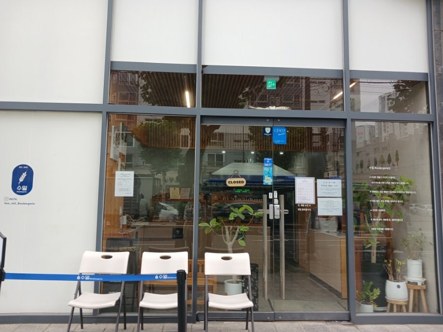 수밀블랑제리 사진 2