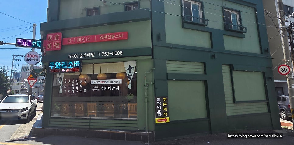 주와리소바 사진 2
