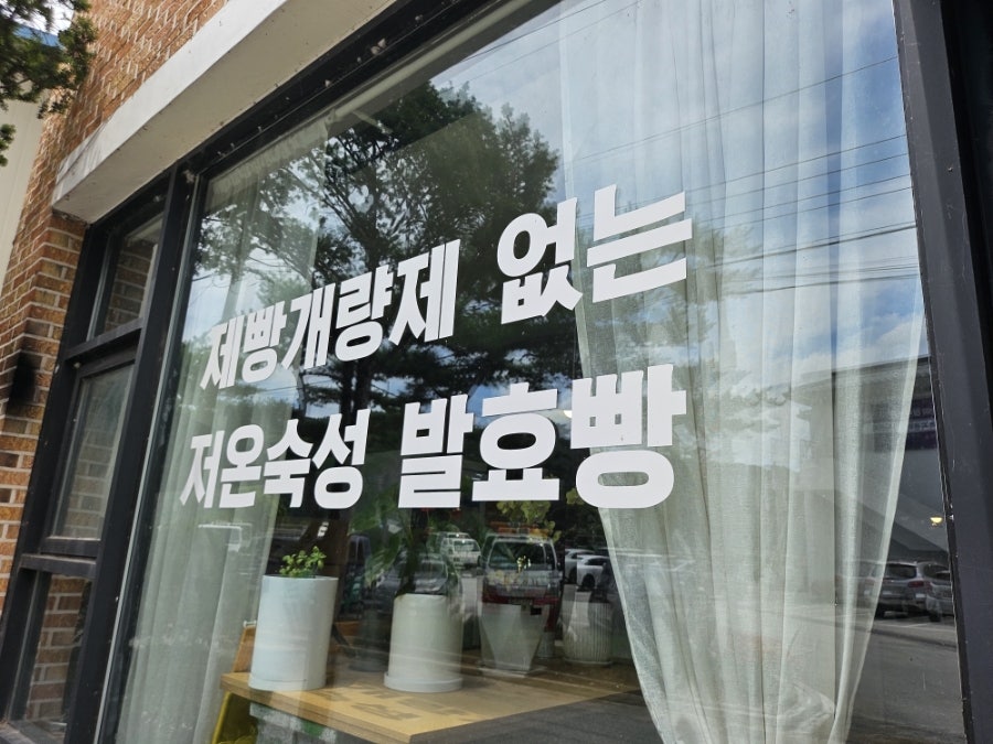 농부와제빵이 사진 4