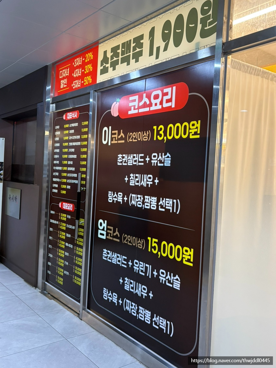 도원반점 인천검단점 사진 3