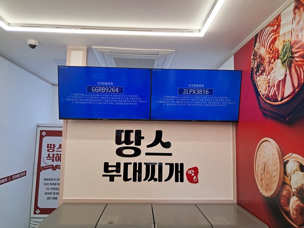 땅스부대찌개 경산사동점 사진 3