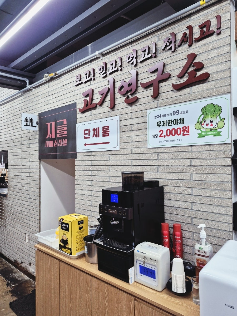 지글대패삼겹살 진천점 사진 6