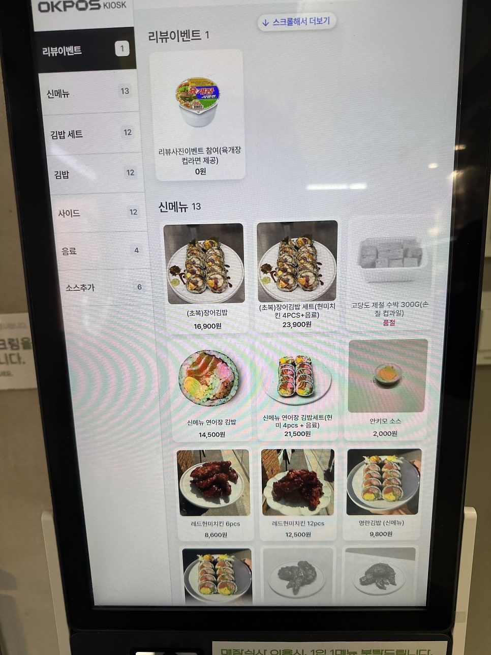 이오김밥 서울숲점 사진 2