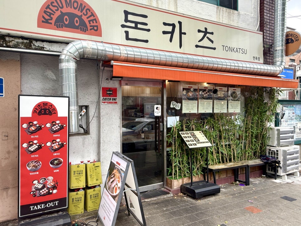 돈까스 사진 2