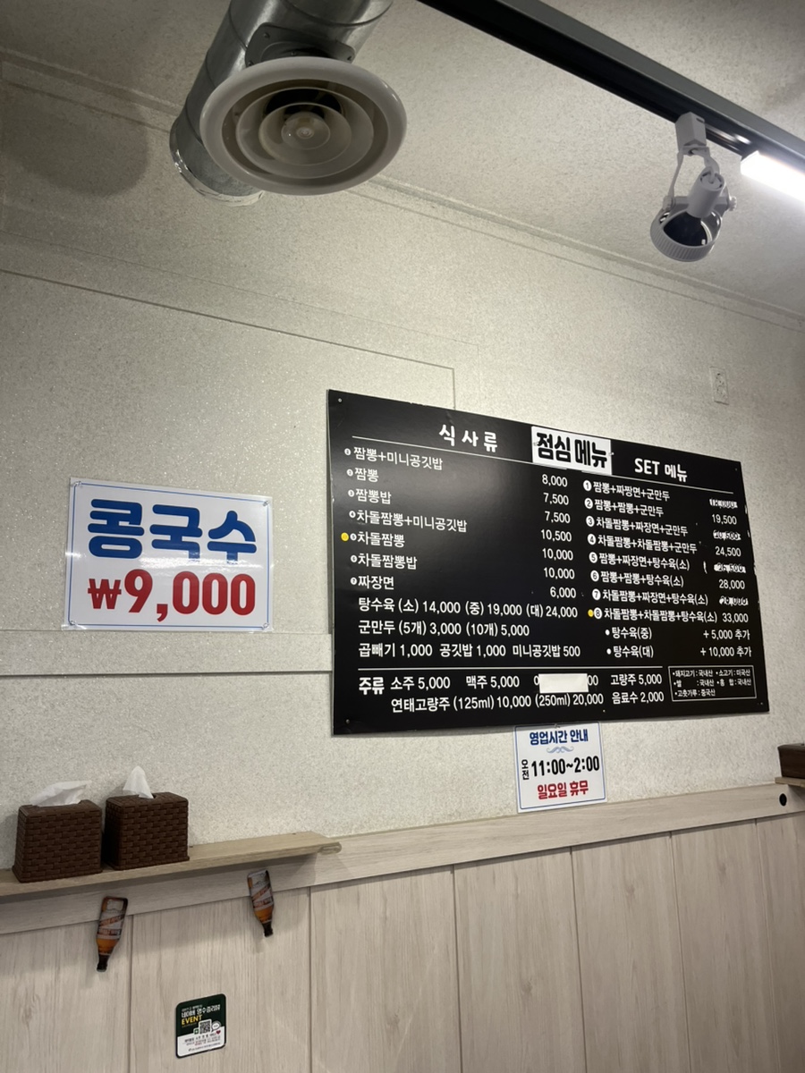 순천고려막창구이 사진 4