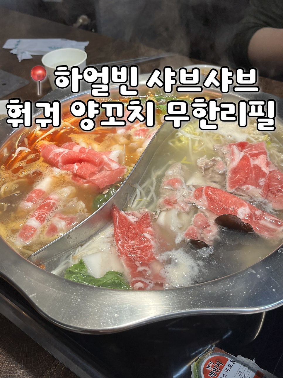 하얼빈 사진 1