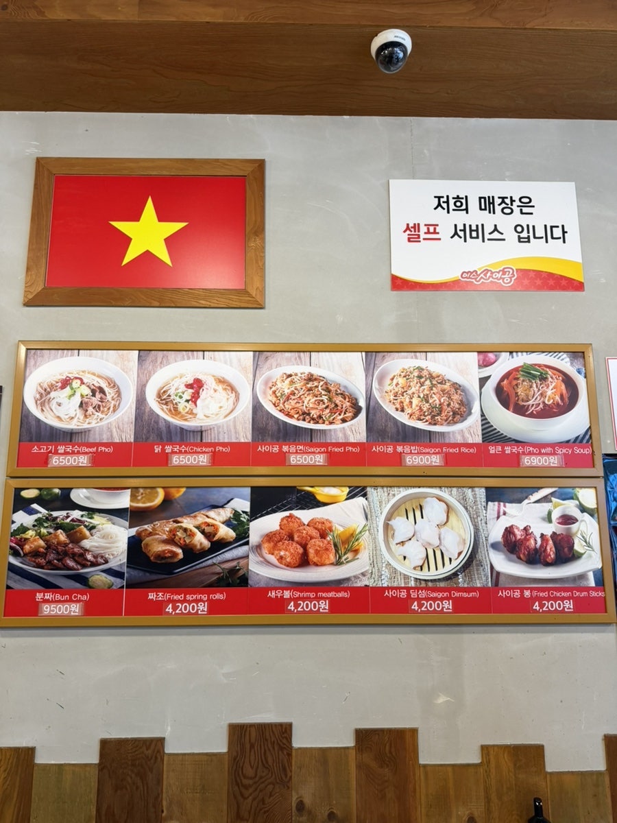 미스사이공 옥동법원점 사진 6