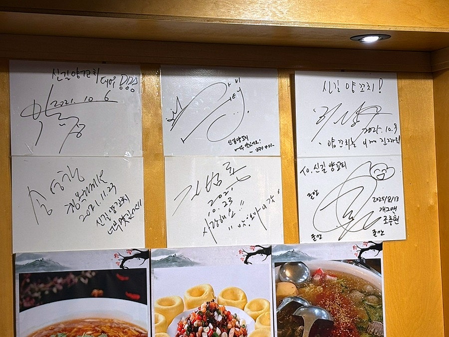 신길양꼬치구이 사진 5