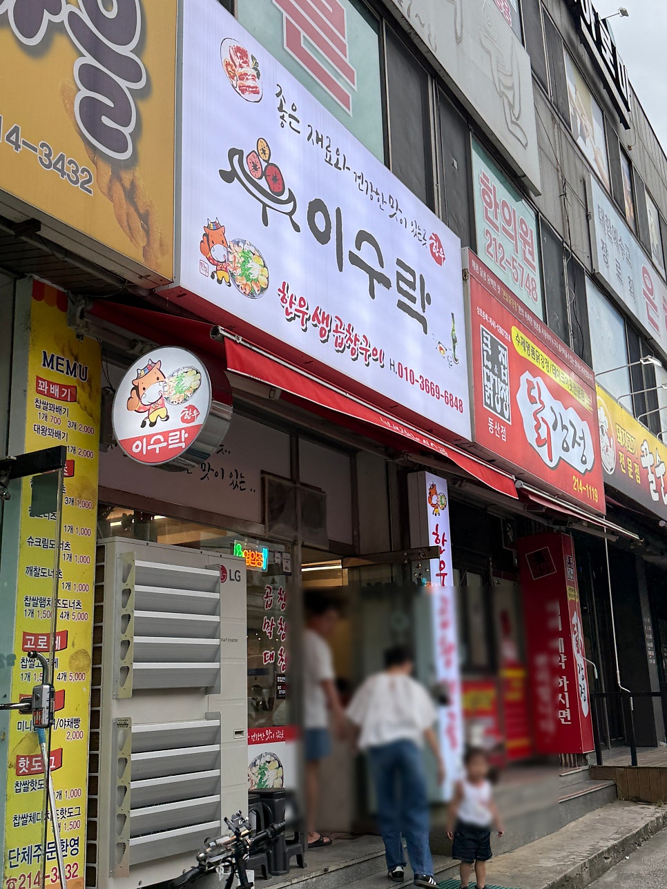 이수락 사진 2