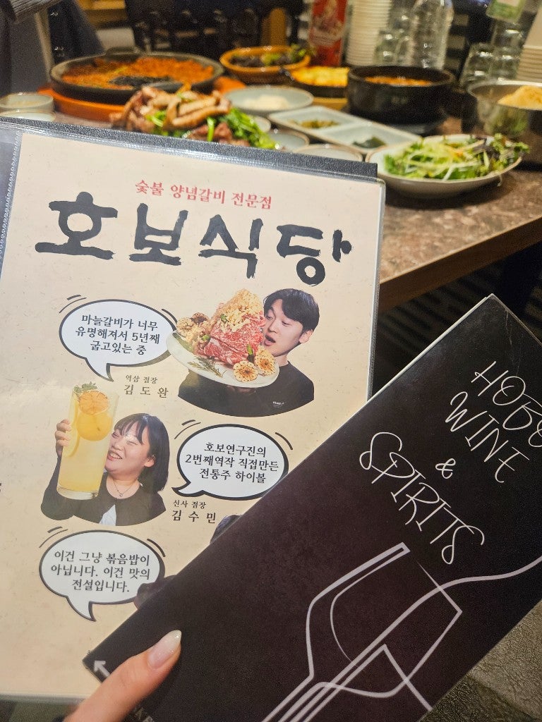 호보식당 신사역직영점 사진 2