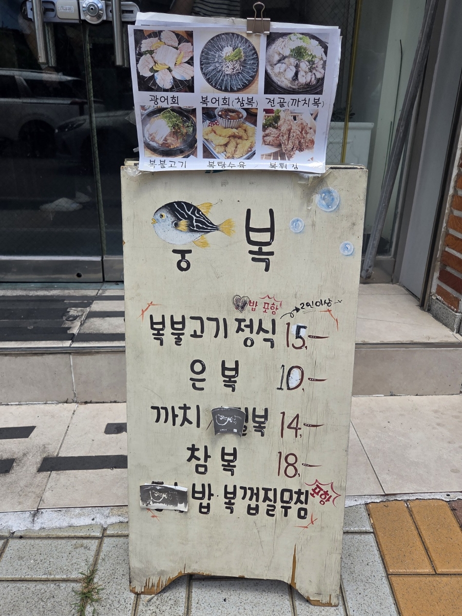 웅복 사진 4