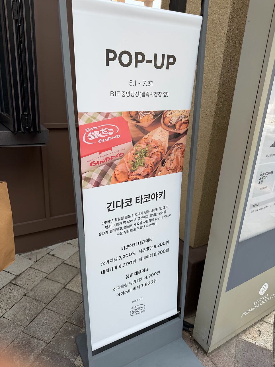 긴다코 타코야키 롯데프리미엄아울렛기흥점 사진 2