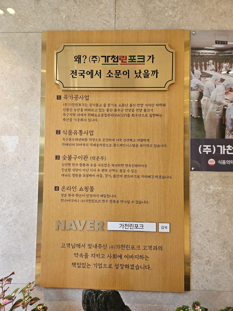 가천린포크 김포점 사진 3