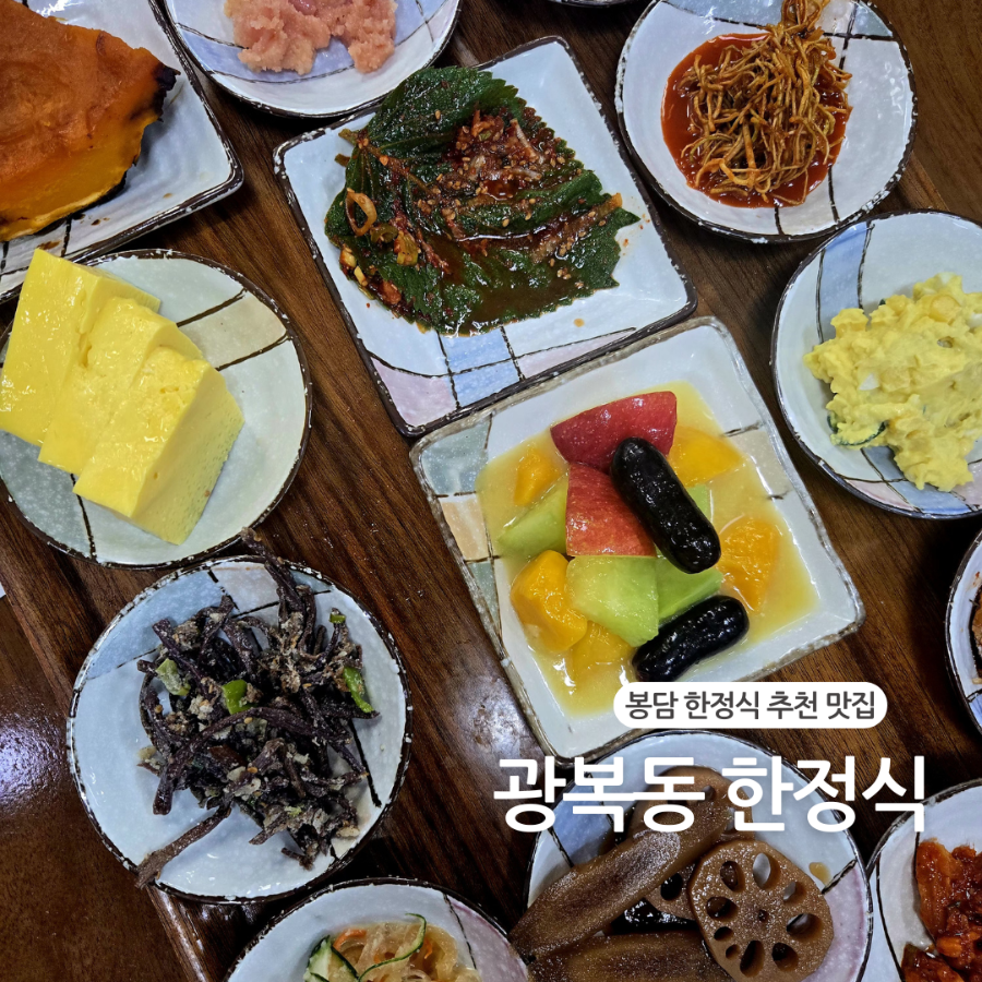 광복동한정식 사진 1