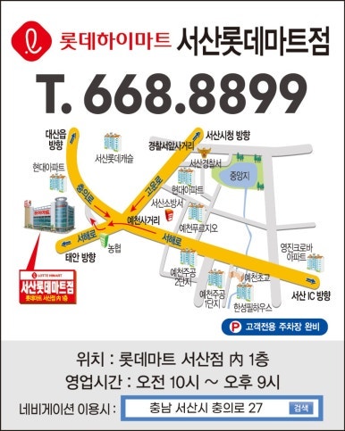 이마트 서산점 사진 6