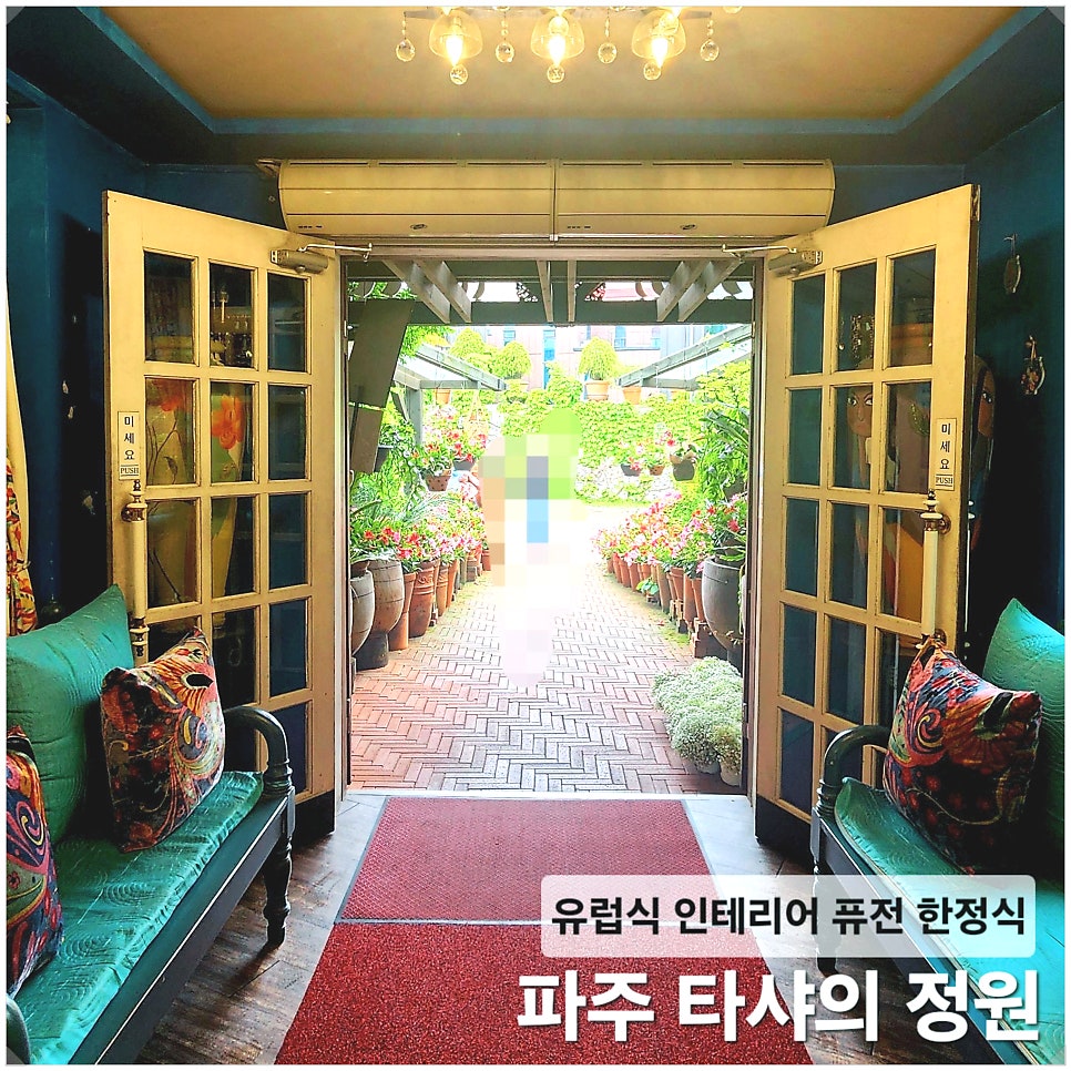 타샤의정원 사진 1