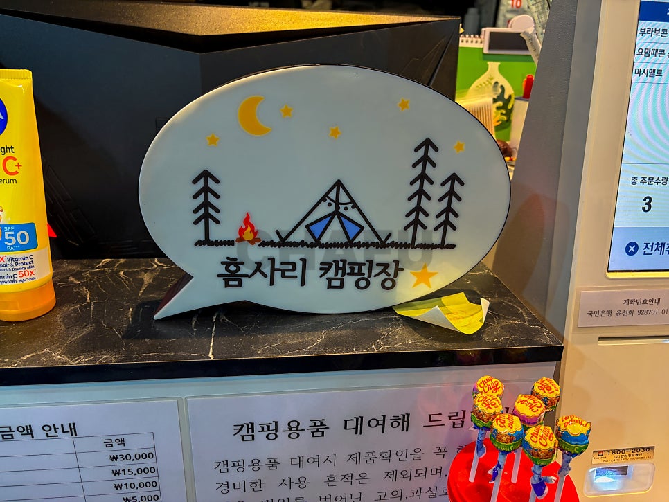 홈사리캠핑장 사진 2