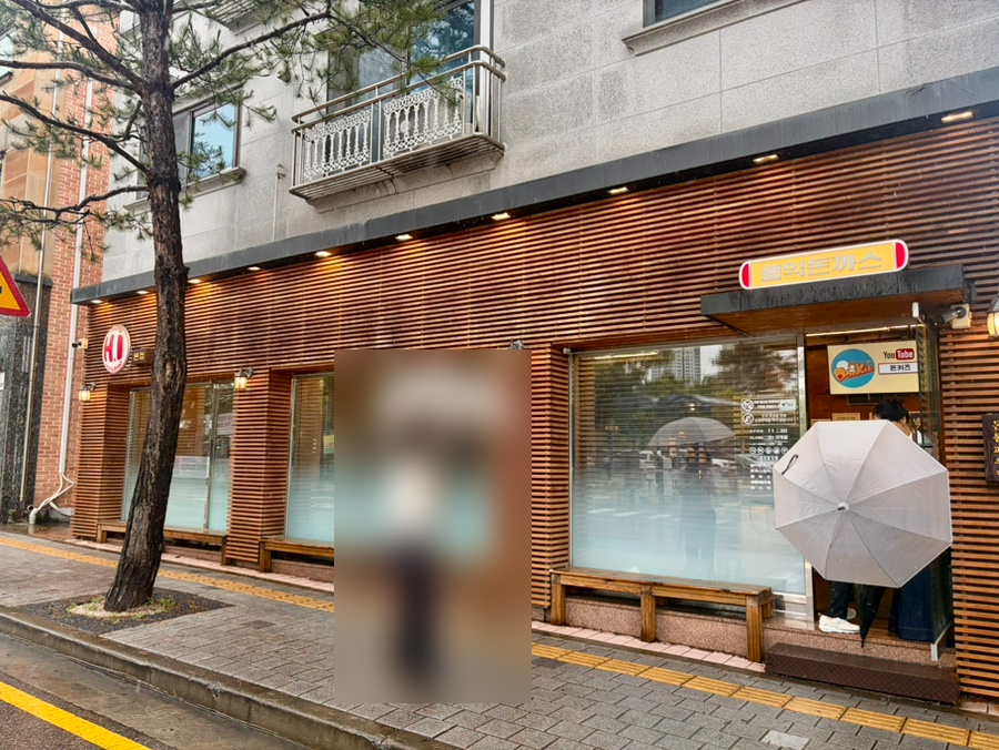 홍익돈까스 동탄본점 사진 1