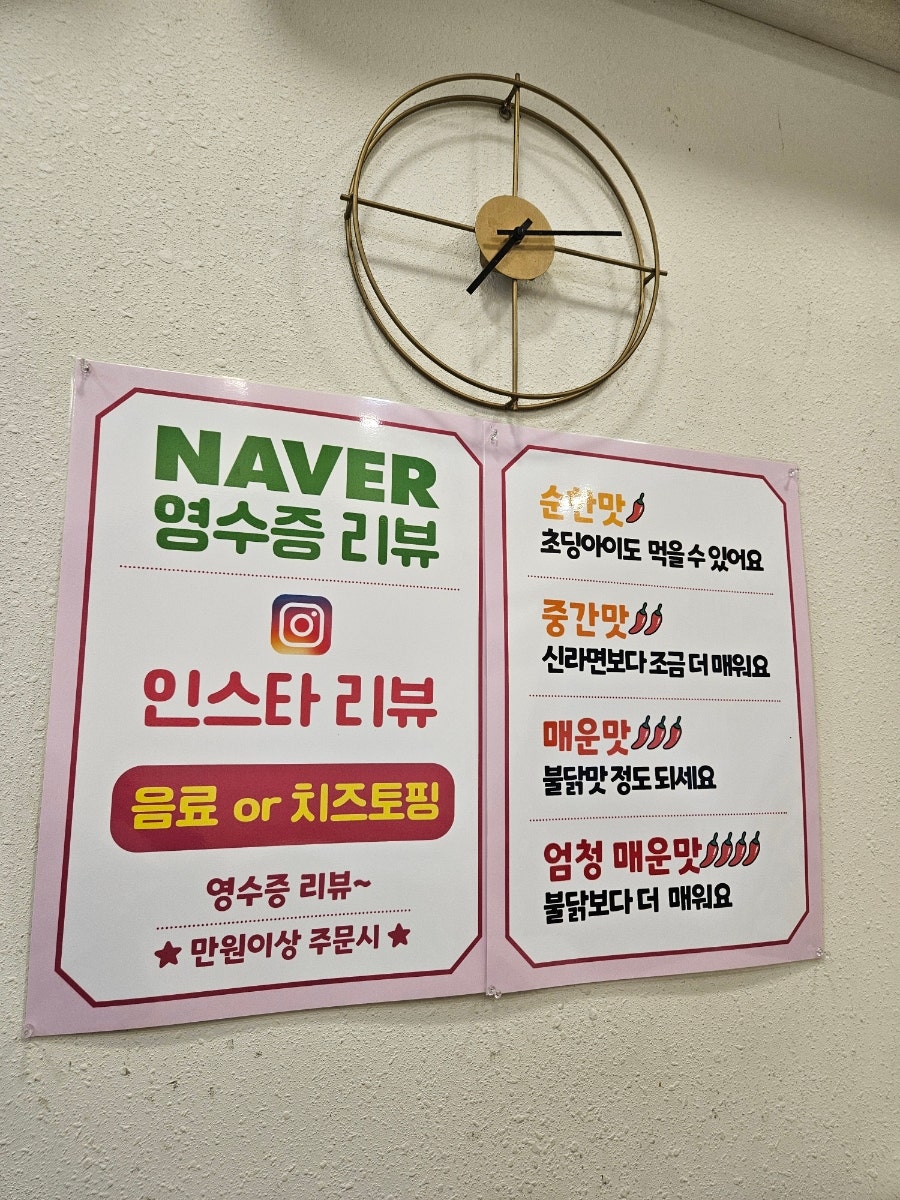 빨간맛떡볶이 사진 3