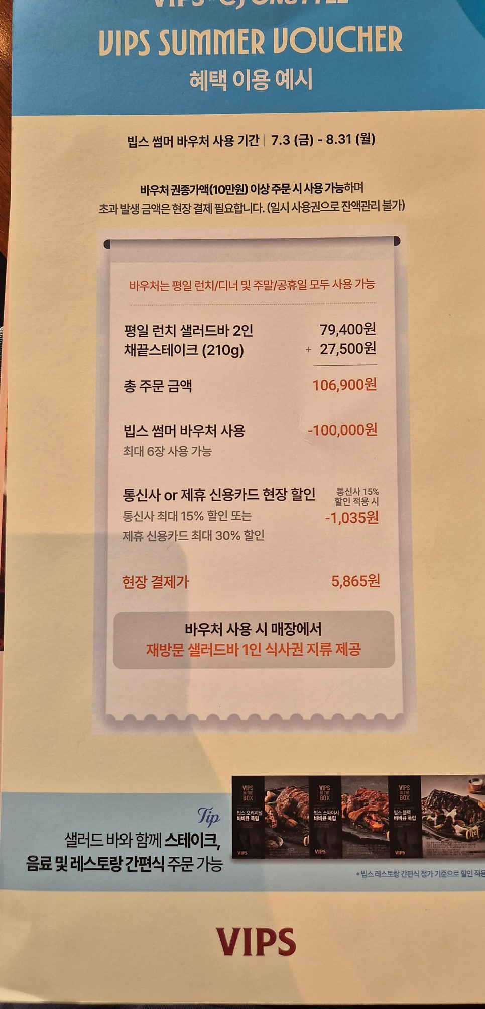 빕스 목동41타워점 사진 5